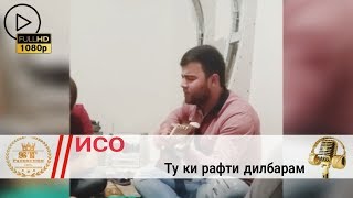 ИСО - ТУ КИ РАФТИ ДИЛБАРАМ 2018 [ST]