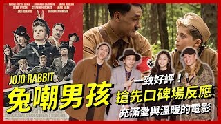 【XXY VLOG】《兔嘲男孩》搶先口碑場！一致好評！ | XXY梗你看電影 包場活動紀錄 feat. 電玩之夜 Matt + 飽妮 + 上班不要看 諾基 + 影評人 如履