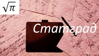 Подготовка к ЕГЭ. Разбор Варианта Статград от 18.05.2017 (№1-15)