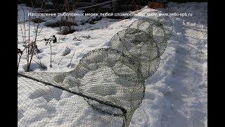 Как сделать хорошую мережу рыболовную, Рыболовная мережа - морда и два крыла.