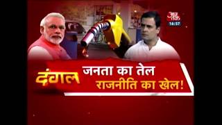 Petrol-Diesel के दाम बढ़ रहे हैं और Rupee गिर रहा है, क्या बेबस है Modi सरकार ? दंगल