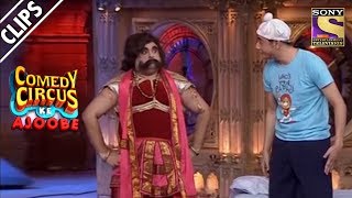 Mantra Meets Kumbhkaran | Comedy Circus Ke Ajoobe