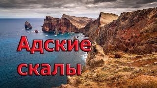 ОДИН ИЗ СЕКРЕТОВ ПОРТУГАЛИИ! :) Воющие скалы и дикие пляжи