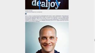 Обзор команды ICO проекта Dealjoy