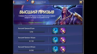 Trials of Heroes.Событие высший призыв.Новый герой Азазель, Новые скилы Эреба,Евгения и Разрушителя.