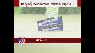 Heavy Rain Lashes Parts of Karnataka