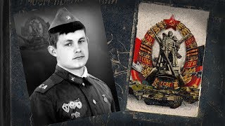 Я из "ГСВГ" (Группа советских войск в Германии).