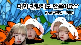 저글링 네마리듣다가 즙 뺐다. 부끄러워서 질문은 못 받는다.
