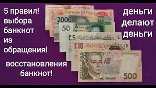 5 правил выбора 1 2 5 10 20 50 100 200 500 гривна гривен Украина 2004 2005 2006 2011 2012 2013 2014