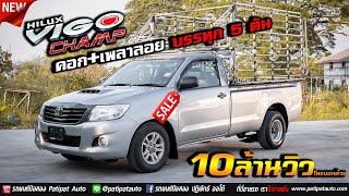 รถมือสอง - เข้าใหม่ TOYOTA HILUX VIGO 2.5 J VN TURBO เพลาลอย+เสริบแหนบ บรรทุกหนัก สใจโทร 089-1104954