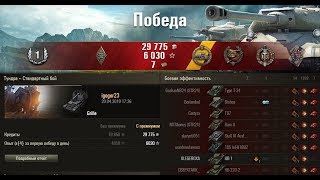 Grille затащил бой. Колобанов, воин, КБС, воин, захватчик. Лучшие бои world of tanks