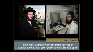 שובו בנים הסרטון חלק א'