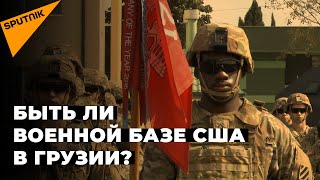 Встречи за закрытыми дверями: что Майк Помпео обсуждал на переговорах с руководством Грузии?
