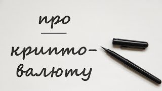 Притча о криптовалюте "Talentum"