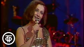 София Ротару "А музыка звучит" (1985)