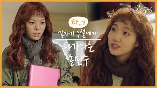 (ENG/SPA/IND) [#CheezeintheTrap] A Seol Clone Has Appeared?! Please Go Away… | #Mix_Clip | #Diggle