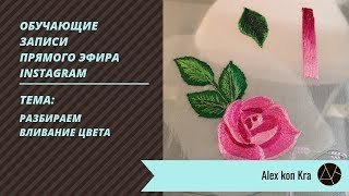 Тамбурная гладь / Обучение вышивке люневильским крючком