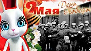Короткие рассказы о войне Сказка-притча о Великой войне В Б Рыбалкин