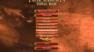 как установить и запустить трейнер Napoleon total war 1.3.0