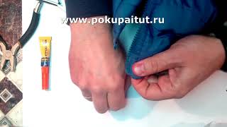 Самостоятельно починить молнию. Как своими руками отремонтировать молнию в куртке