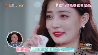 收官最难忘瞬间：徐璐张铭恩恋爱诺言听哭徐爸爸！《女儿们的恋爱2》Meeting Mr.Right S2【湖南卫视官方HD】