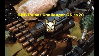 Прибор ночного видения. ПНВ pulsar challenger gs 1x20