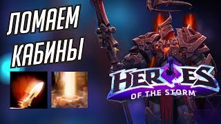 ИМПЕРИЙ // ВЫНОСИМ НА ЛОЩИНЕ // TOTAL MVP 204 // HEROES OF THE STORM