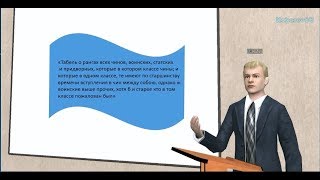ЕГЭ 2019, история - Пётр I  Реформы государственного управления