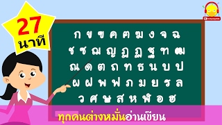 เพลงโรงเรียนของเราน่าอยู่ คาราโอเกะ School song / เพลงเด็ก indysong kids