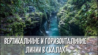 Раньше реки были крупнее. Каньон Мартвели. Грузия.