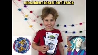 БЕЙБЛЭЙД Обзор Карающий Джокер GT Judgement Joker от Такара Томи GT 4 сезон!Тестируем ベイブレードバーストガチンコ