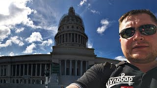 КУБА день 6.2. Как РУССКИЕ живут на Кубе. Музей РОМА Havana Club