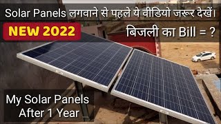 Solar Panels Guide - Solar से जुड़े हर सवाल का जवाब इस वीडियो में । Shashank Is Here