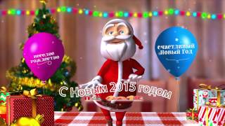 Очень красивый футаж-заставка Happy New Year. Скачать бесплатно