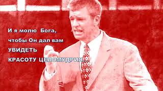 Жесткая проповедь  про сексуальный грех Пол  Вошер