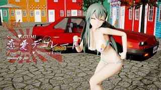 【MMD艦これ】 恋愛デコレート?鈴谷改二