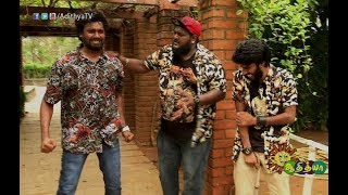 யாரு மேல கைய வச்ச | Ada Dei | AdithyaTV