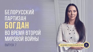 Путешествие одной души | Выпуск 7