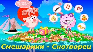 Смешарики. Снотворец - Полное прохождение на 3 звезды. Игровой мультик, детское видео, let's play.