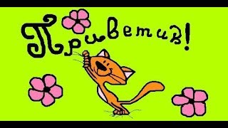 ПРИВЕТЫ ДЛЯ САМЫХ ЛУЧШИХ ПОДПИСЧИКОВ ОТ КАНАЛА ДЛЯ ДЕТЕЙ ВОВКИНЫ СКАЗКИ \ ВИДЕО ДЛЯ ДЕТЕЙ \ for kids