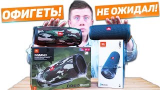 СТАРАЯ колонка JBL уделала НОВУЮ колонку JBL! JBL Flip 5 vs JBL Charge 3. БИТВА за 7 000 РУБЛЕЙ!
