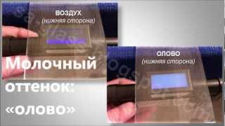 Определение сторон флоат стекла... Воздух / Олово