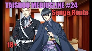 /Яой-новелла/ Сенге / Taishou Mebiusline #24 (18+)