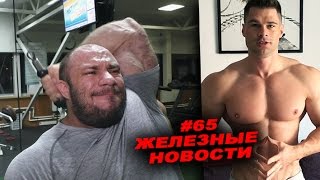 Да кому нужен Валерон? Всем нужен Валерон! #65 ЖЕЛЕЗНЫЕ НОВОСТИ