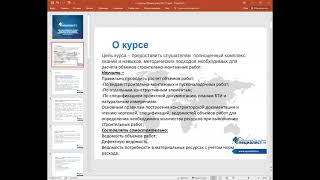 Практика определения объемов работ для их учета в сметной документации на строительстве