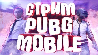 Игра с подписчиками в Standoff 2, PUBG