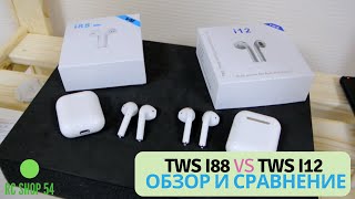 TWS i88 TWS i12  обзор и сравнение наушников