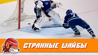 Топ-10 самых странных шайб в истории НХЛ