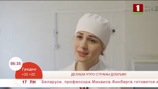 Утренние профессии. Медсестра процедурного кабинета. Эфир 17.06.2019