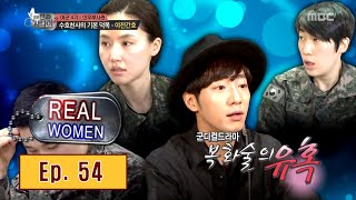 [Real men] 진짜 사나이 - Gong Hyeon ju jealous! 20160313